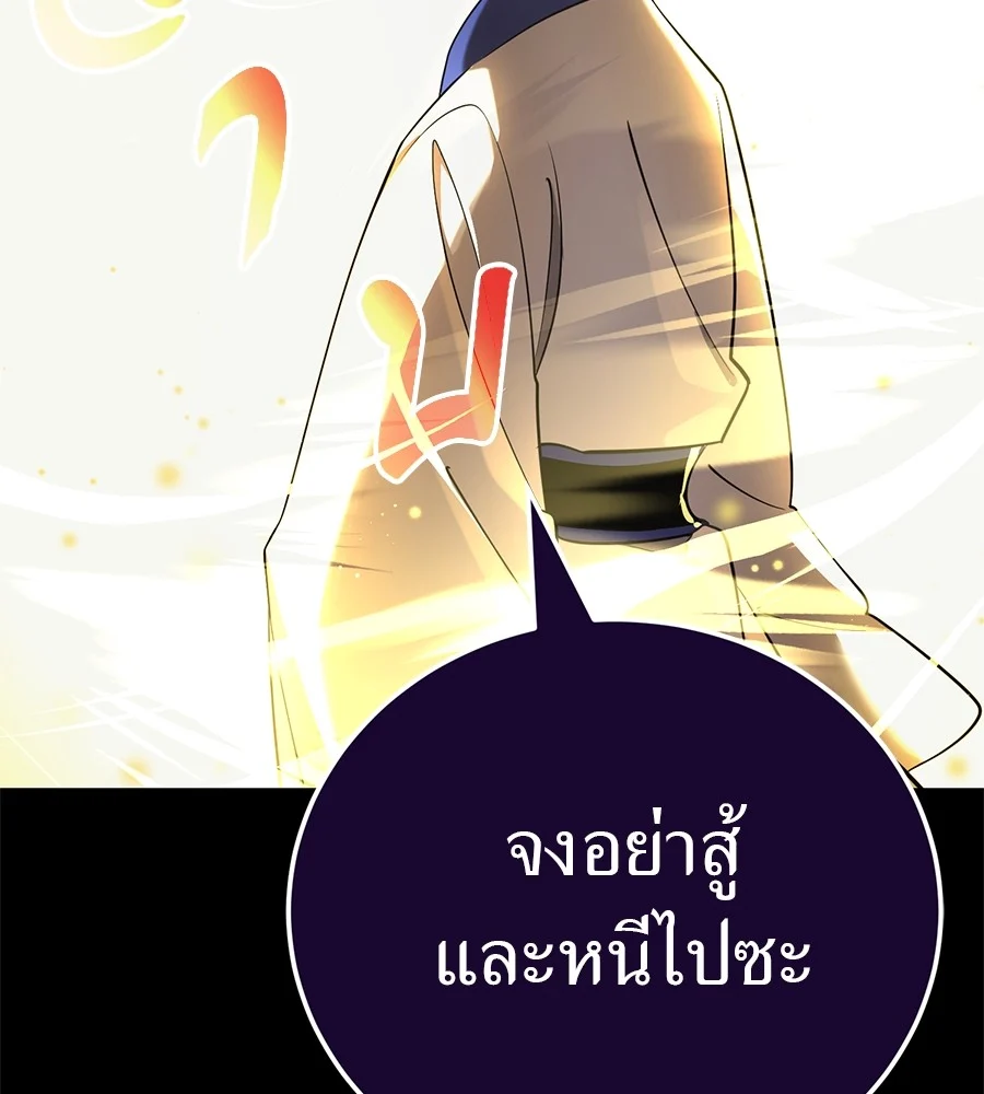 อ่านมังงะ Reincarnation Path of The Underworld King ยอมรา ผู้พิพากษาจากนรก หน้าที่ 71 แปลไทย