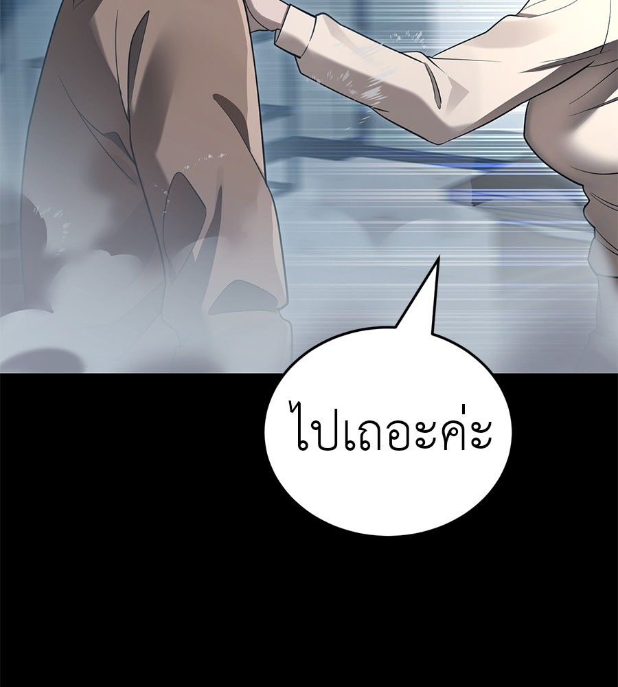 อ่านมังงะ Reincarnation Path of The Underworld King ยอมรา ผู้พิพากษาจากนรก หน้าที่ 7 แปลไทย