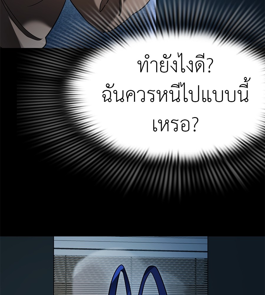 อ่านมังงะ Reincarnation Path of The Underworld King ยอมรา ผู้พิพากษาจากนรก หน้าที่ 40 แปลไทย