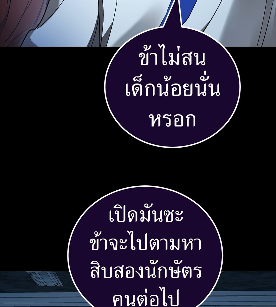อ่านมังงะ Reincarnation Path of The Underworld King ยอมรา ผู้พิพากษาจากนรก หน้าที่ 50 แปลไทย