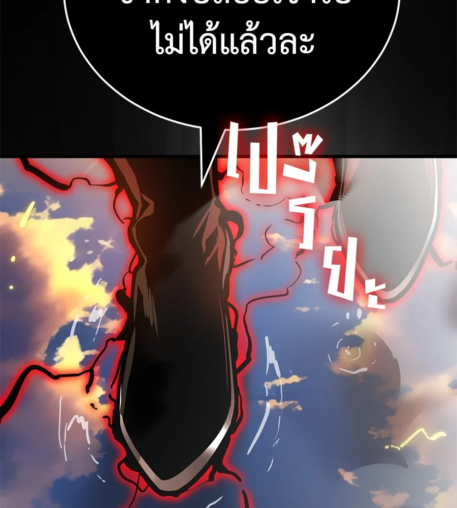 อ่านมังงะ Reincarnation Path of The Underworld King ยอมรา ผู้พิพากษาจากนรก หน้าที่ 206 แปลไทย