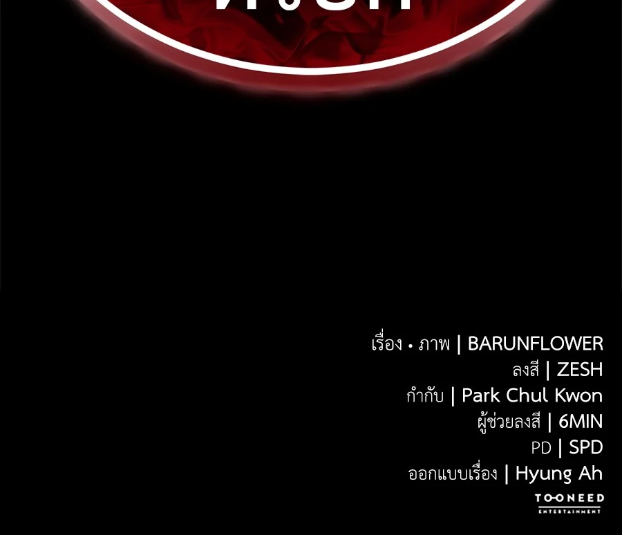 อ่านมังงะ Reincarnation Path of The Underworld King ยอมรา ผู้พิพากษาจากนรก หน้าที่ 211 แปลไทย