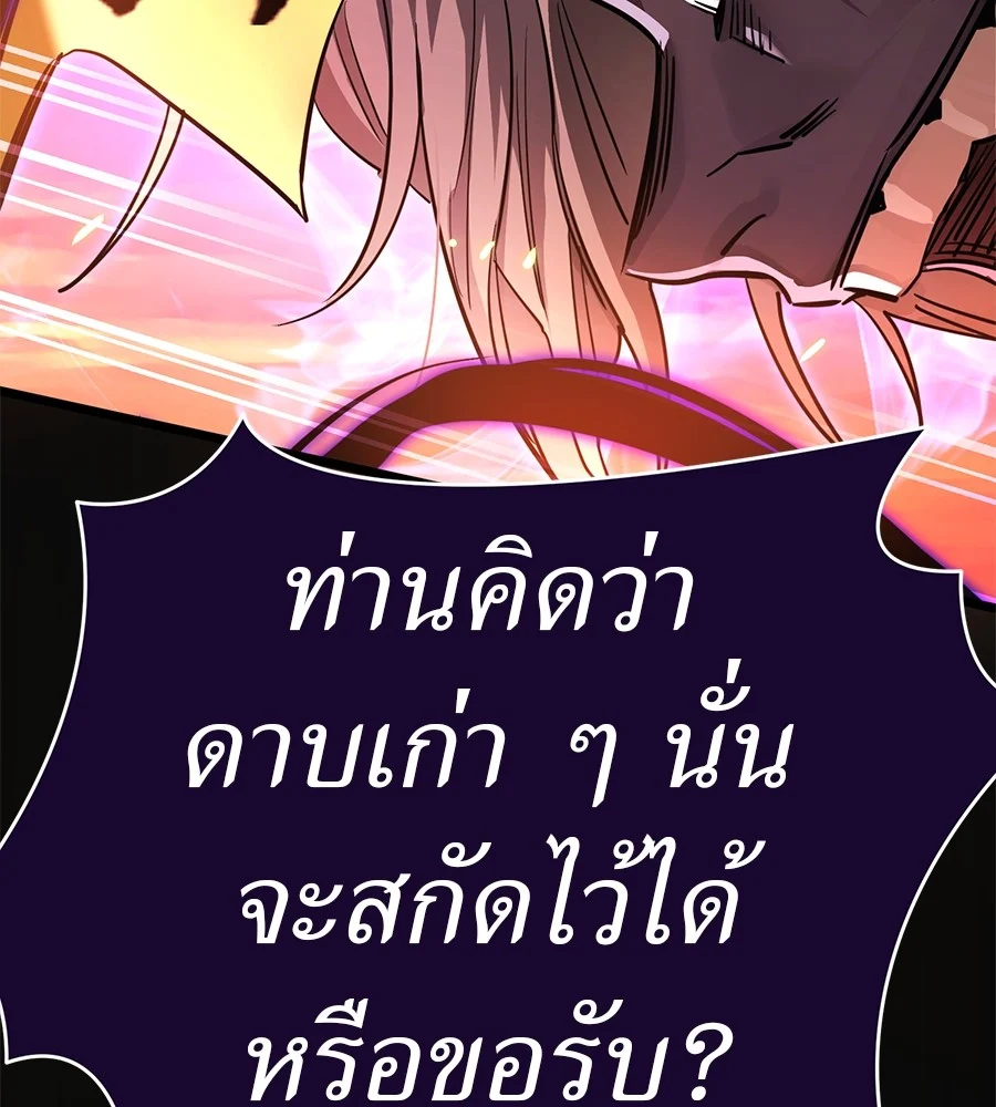 อ่านมังงะ Reincarnation Path of The Underworld King ยอมรา ผู้พิพากษาจากนรก หน้าที่ 151 แปลไทย