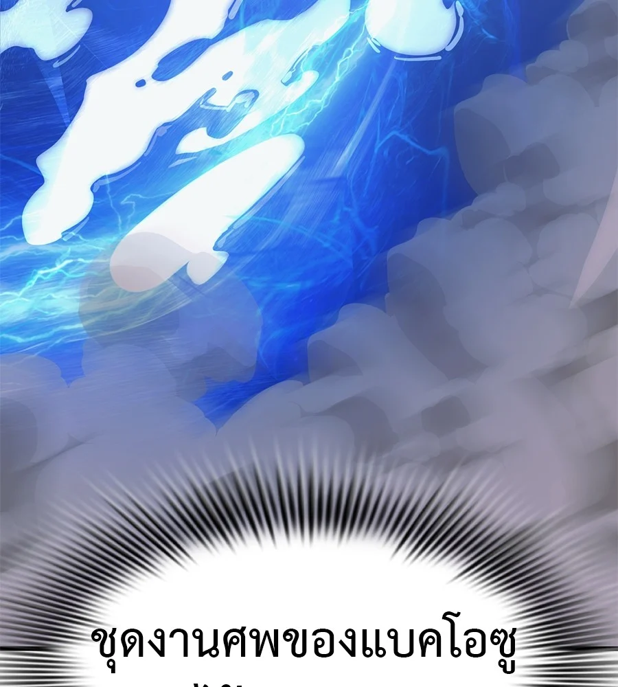อ่านมังงะ Reincarnation Path of The Underworld King ยอมรา ผู้พิพากษาจากนรก หน้าที่ 69 แปลไทย