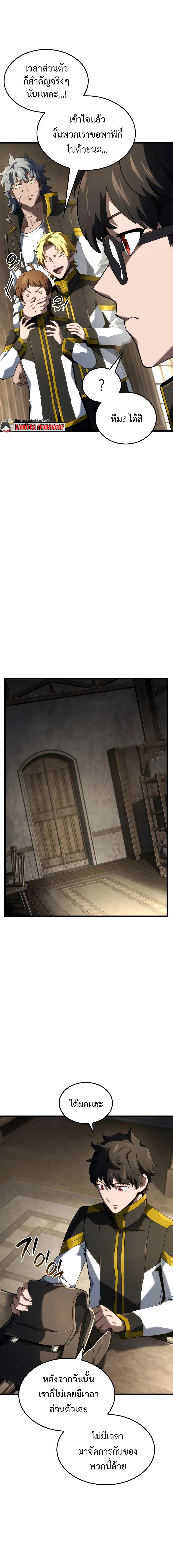 อ่านมังงะ Revenge of the Iron-Blooded Sword Hound หน้าที่ 7 แปลไทย