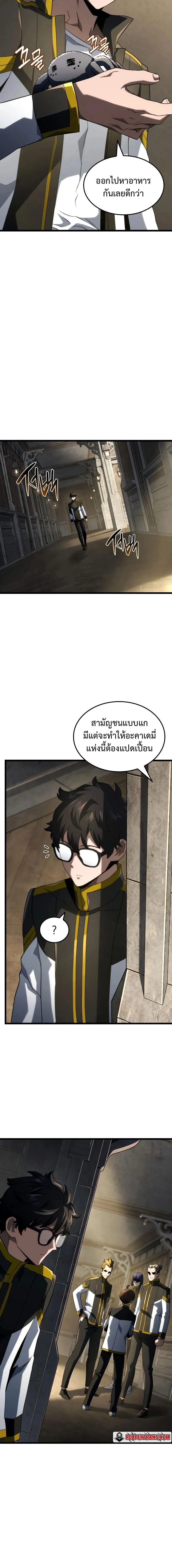 อ่านมังงะ Revenge of the Iron-Blooded Sword Hound หน้าที่ 15 แปลไทย