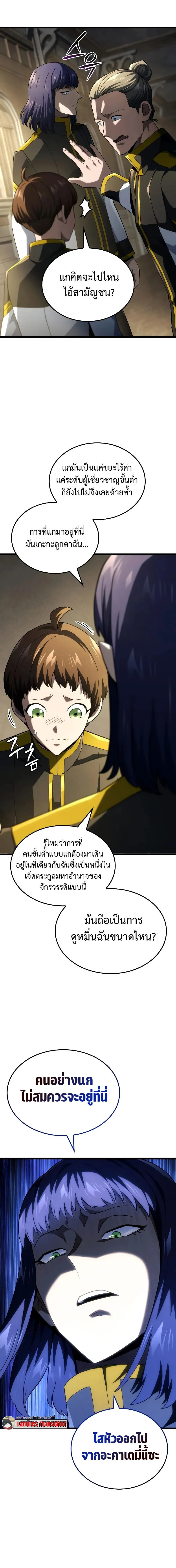 อ่านมังงะ Revenge of the Iron-Blooded Sword Hound หน้าที่ 17 แปลไทย