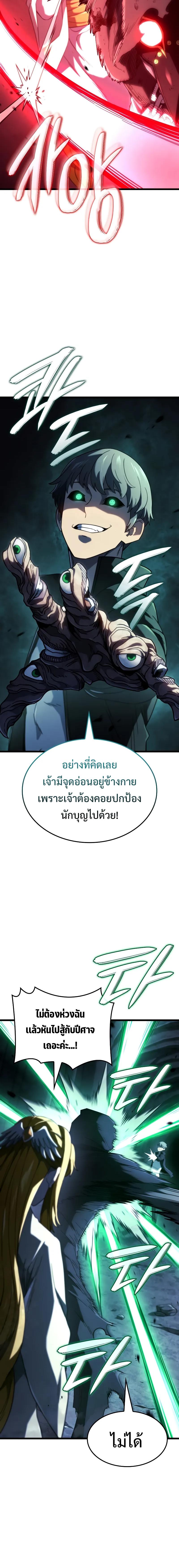 อ่านมังงะ Revenge of the Iron-Blooded Sword Hound หน้าที่ 23 แปลไทย