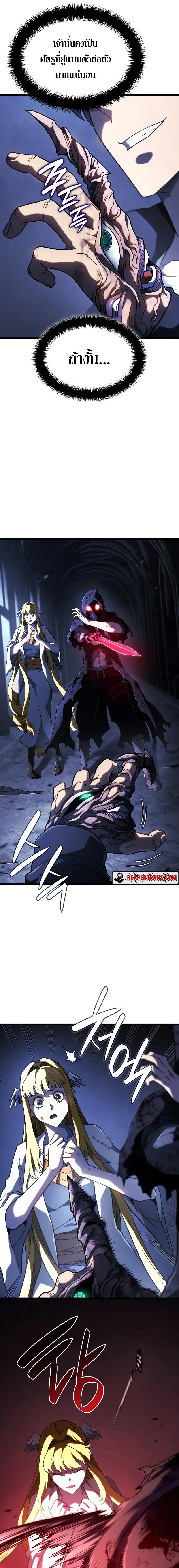 อ่านมังงะ Revenge of the Iron-Blooded Sword Hound หน้าที่ 21 แปลไทย
