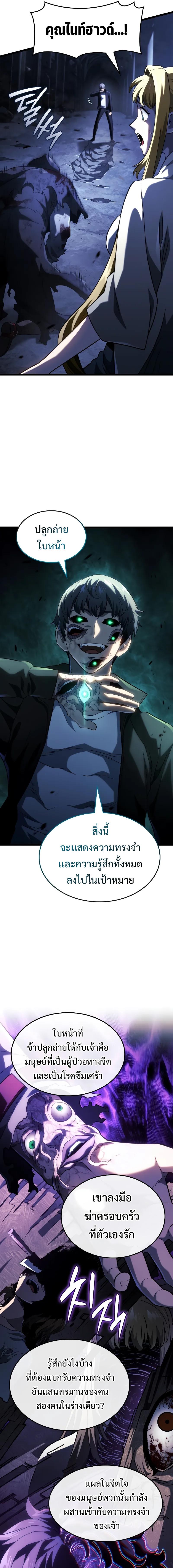 อ่านมังงะ Revenge of the Iron-Blooded Sword Hound หน้าที่ 15 แปลไทย