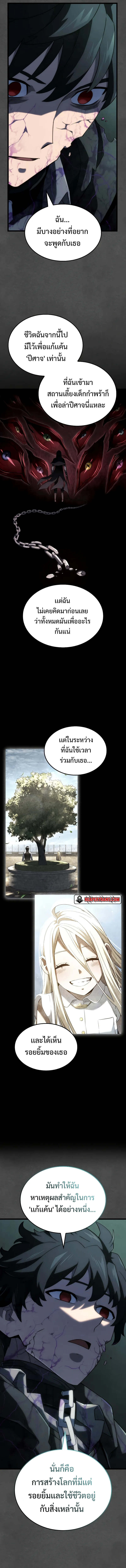 อ่านมังงะ Revenge of the Iron-Blooded Sword Hound หน้าที่ 13 แปลไทย
