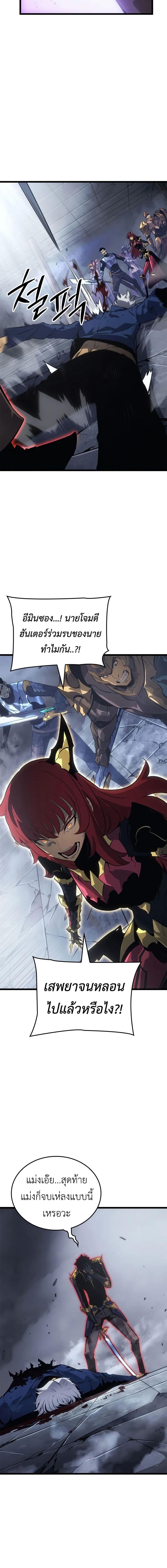 อ่านมังงะ Solo Leveling: Ragnarok โซโล่เลเวลลิ่ง แร็คนาร็อค หน้าที่ 16 แปลไทย