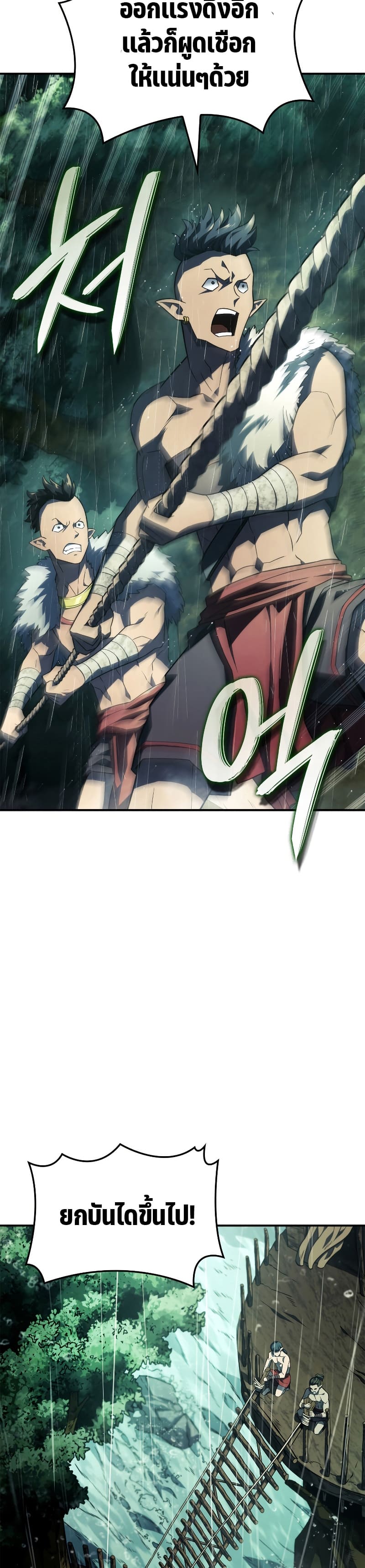 อ่านมังงะ Revenge of the Iron-Blooded Sword Hound หน้าที่ 18 แปลไทย