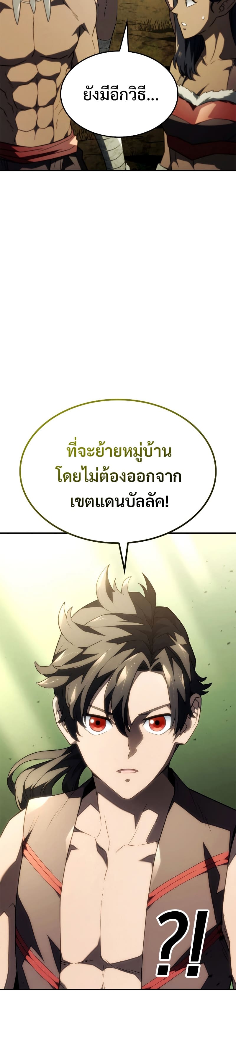 อ่านมังงะ Revenge of the Iron-Blooded Sword Hound หน้าที่ 14 แปลไทย