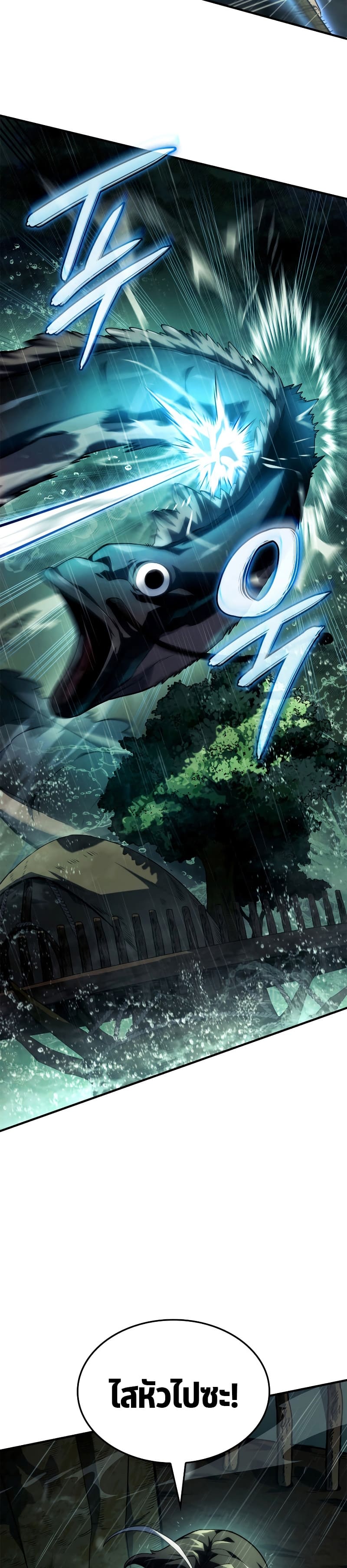 อ่านมังงะ Revenge of the Iron-Blooded Sword Hound หน้าที่ 26 แปลไทย