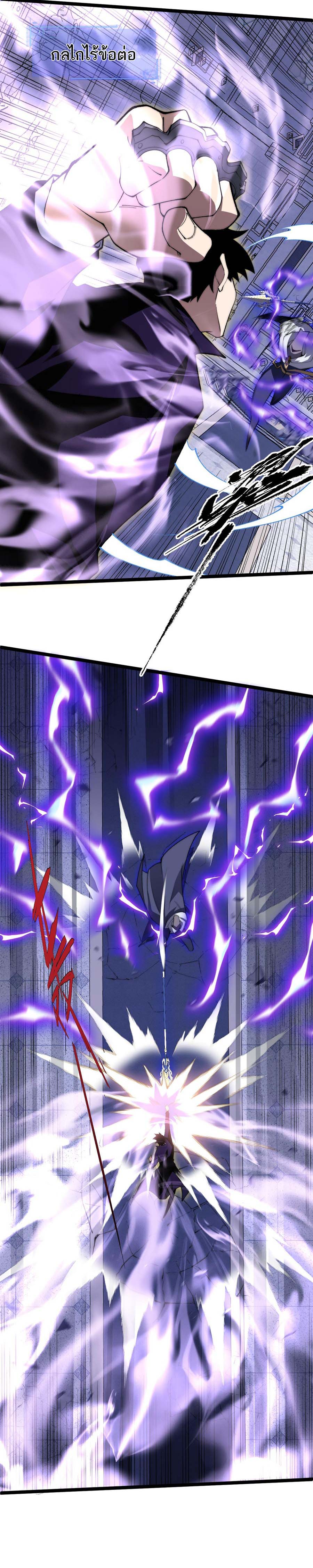 อ่านมังงะ Maxed Strength Necromancer เนโครแมนเซอร์ ผู้ไร้เทียมทาน หน้าที่ 34 แปลไทย