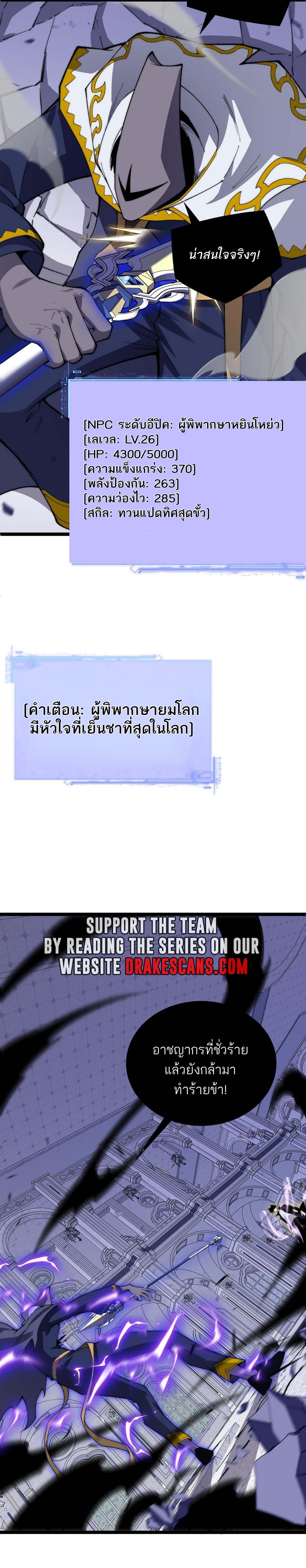 อ่านมังงะ Maxed Strength Necromancer เนโครแมนเซอร์ ผู้ไร้เทียมทาน หน้าที่ 32 แปลไทย