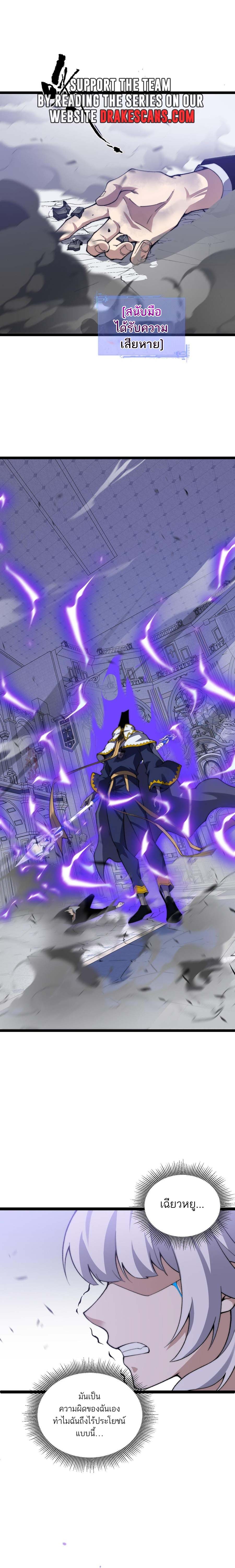 อ่านมังงะ Maxed Strength Necromancer เนโครแมนเซอร์ ผู้ไร้เทียมทาน หน้าที่ 38 แปลไทย