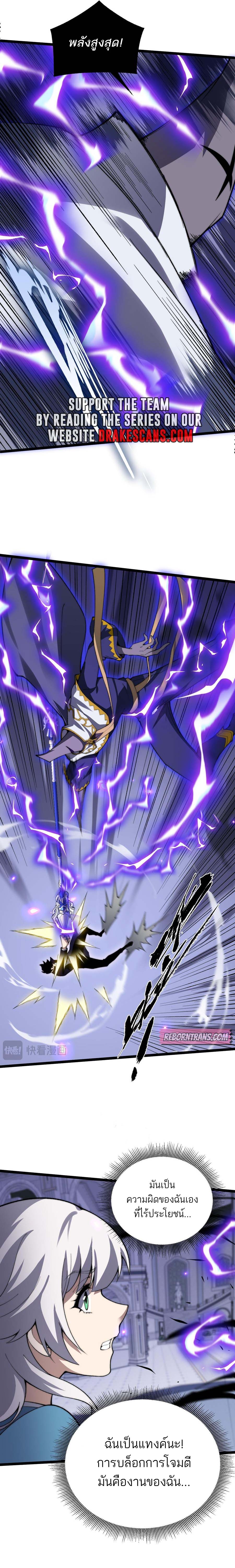 อ่านมังงะ Maxed Strength Necromancer เนโครแมนเซอร์ ผู้ไร้เทียมทาน หน้าที่ 35 แปลไทย