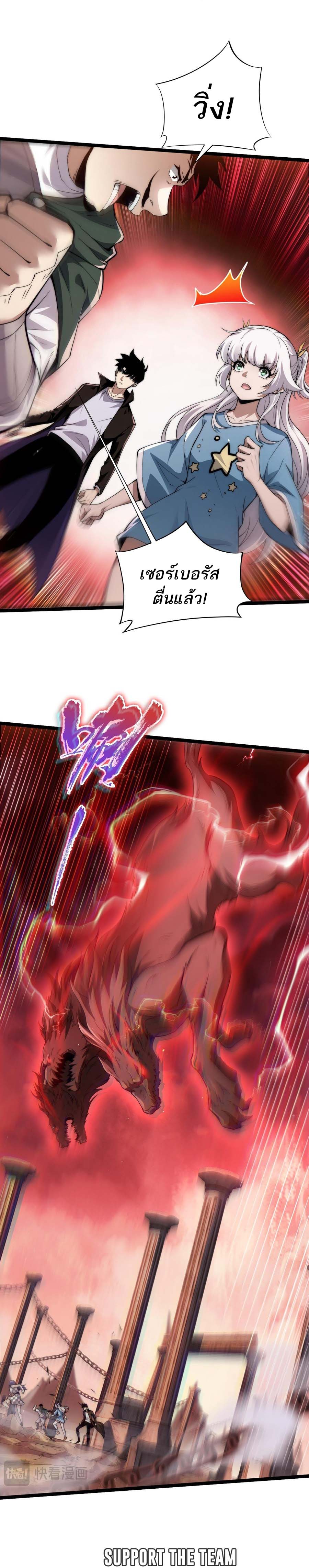 อ่านมังงะ Maxed Strength Necromancer เนโครแมนเซอร์ ผู้ไร้เทียมทาน หน้าที่ 58 แปลไทย