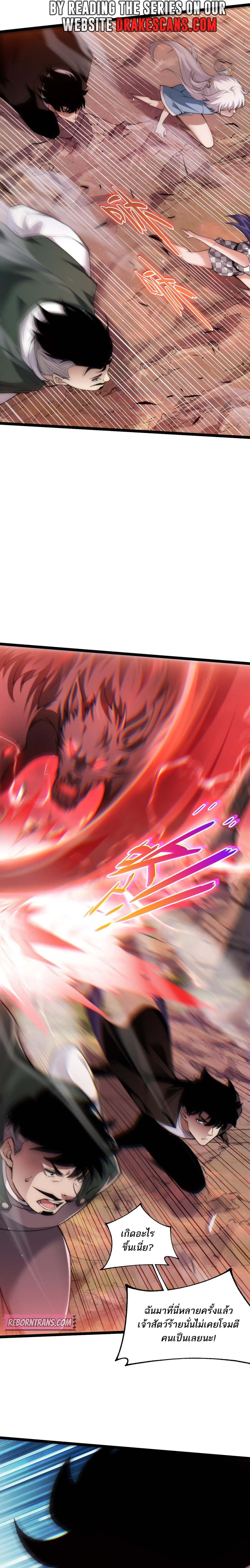 อ่านมังงะ Maxed Strength Necromancer เนโครแมนเซอร์ ผู้ไร้เทียมทาน หน้าที่ 60 แปลไทย