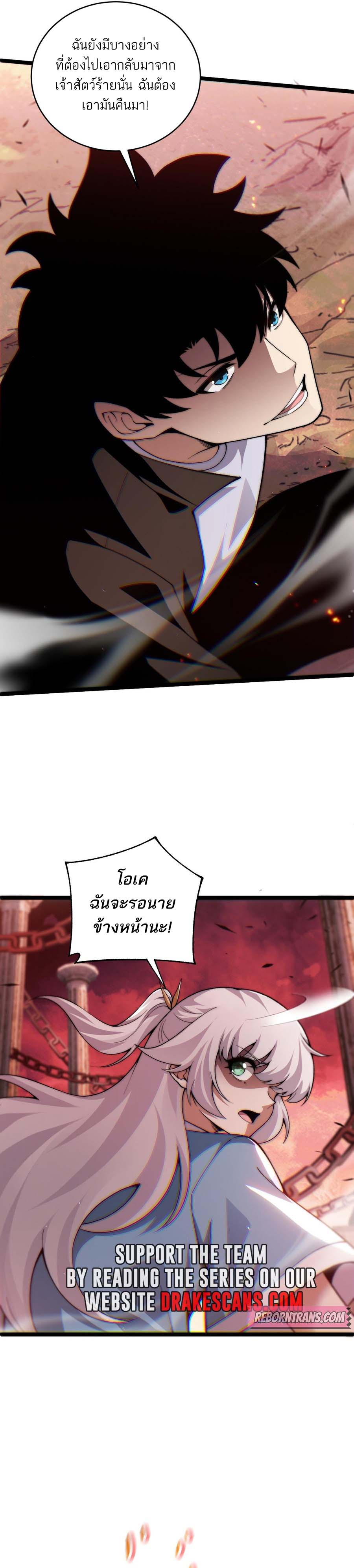 อ่านมังงะ Maxed Strength Necromancer เนโครแมนเซอร์ ผู้ไร้เทียมทาน หน้าที่ 64 แปลไทย