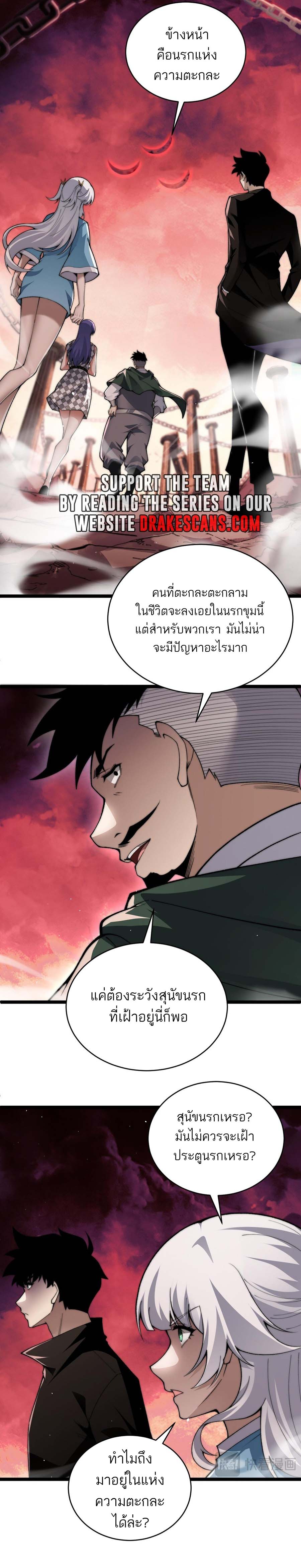 อ่านมังงะ Maxed Strength Necromancer เนโครแมนเซอร์ ผู้ไร้เทียมทาน หน้าที่ 54 แปลไทย