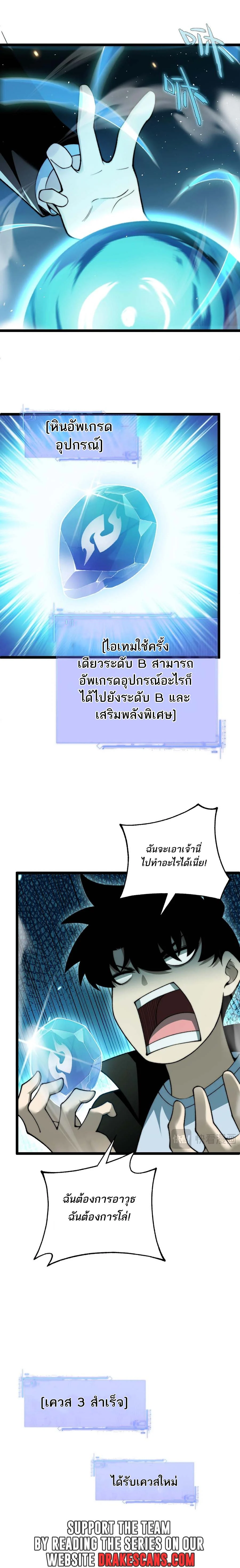 อ่านมังงะ Maxed Strength Necromancer เนโครแมนเซอร์ ผู้ไร้เทียมทาน หน้าที่ 50 แปลไทย
