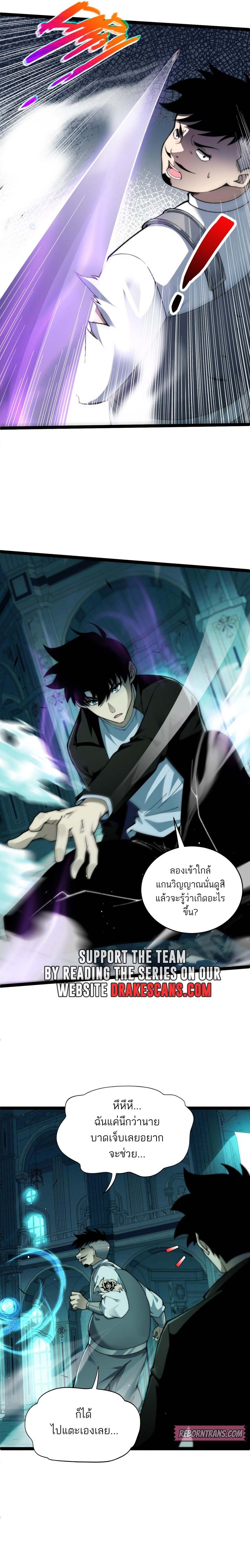 อ่านมังงะ Maxed Strength Necromancer เนโครแมนเซอร์ ผู้ไร้เทียมทาน หน้าที่ 44 แปลไทย