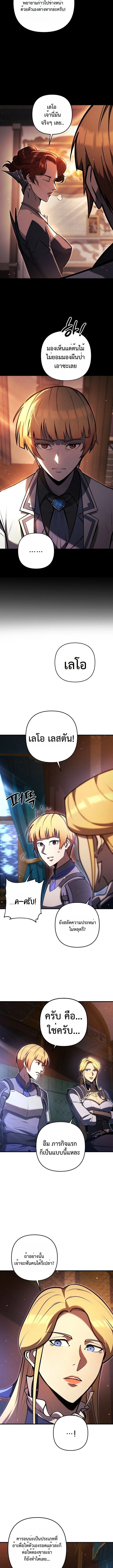 อ่านมังงะ The Mad Dog of the Duke’s Estate หน้าที่ 4 แปลไทย