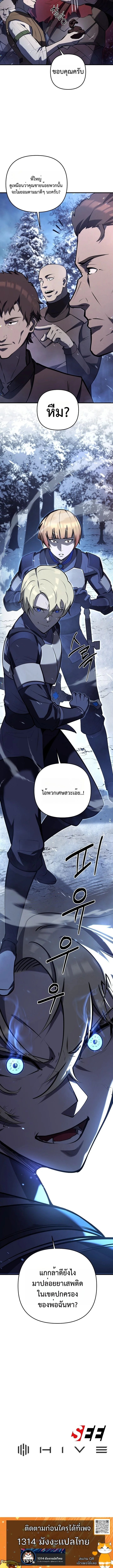 อ่านมังงะ The Mad Dog of the Duke’s Estate หน้าที่ 13 แปลไทย