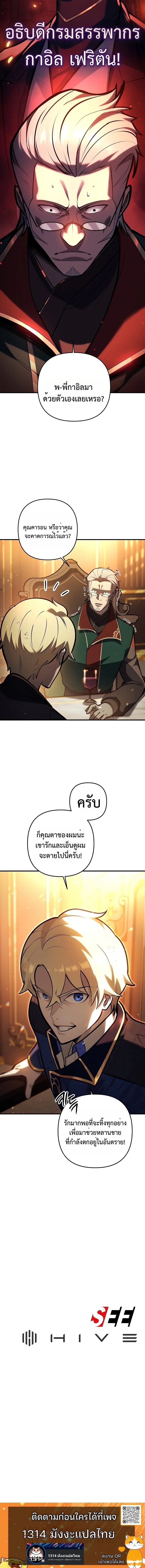 อ่านมังงะ The Mad Dog of the Duke’s Estate หน้าที่ 20 แปลไทย