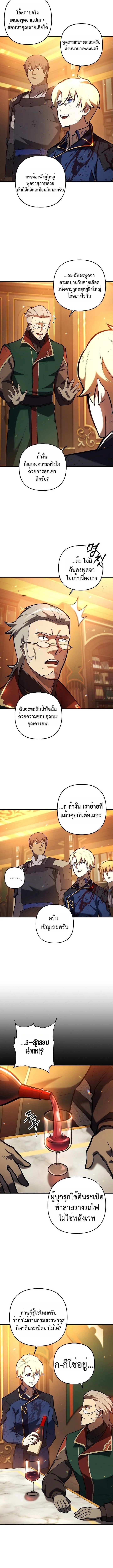 อ่านมังงะ The Mad Dog of the Duke’s Estate หน้าที่ 12 แปลไทย