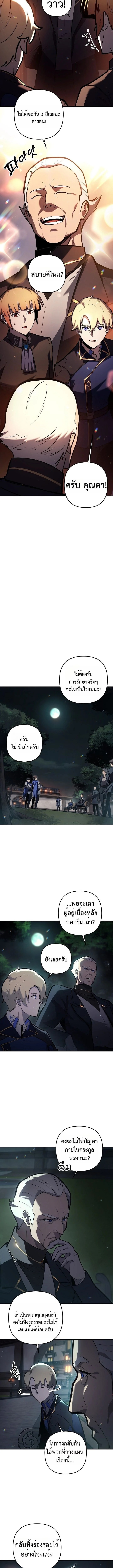 อ่านมังงะ The Mad Dog of the Duke’s Estate หน้าที่ 6 แปลไทย