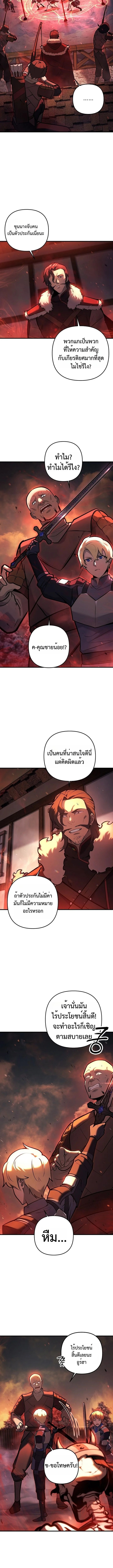 อ่านมังงะ The Mad Dog of the Duke’s Estate หน้าที่ 4 แปลไทย