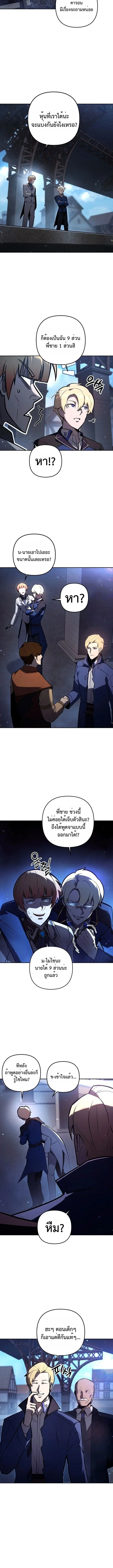 อ่านมังงะ The Mad Dog of the Duke’s Estate หน้าที่ 12 แปลไทย