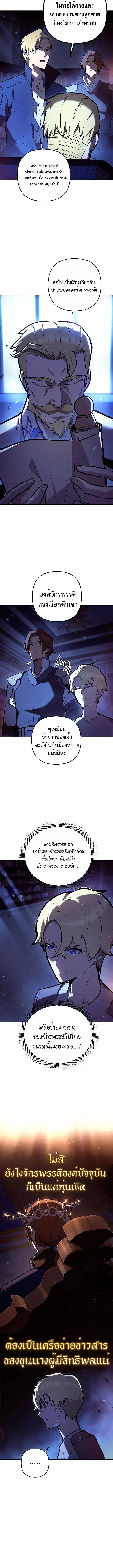 อ่านมังงะ The Mad Dog of the Duke’s Estate หน้าที่ 6 แปลไทย