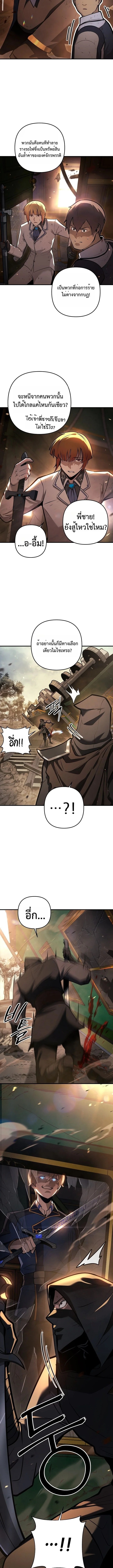 อ่านมังงะ The Mad Dog of the Duke’s Estate หน้าที่ 6 แปลไทย