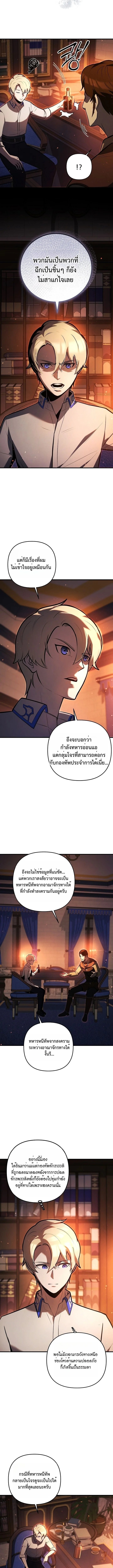 อ่านมังงะ The Mad Dog of the Duke’s Estate หน้าที่ 5 แปลไทย
