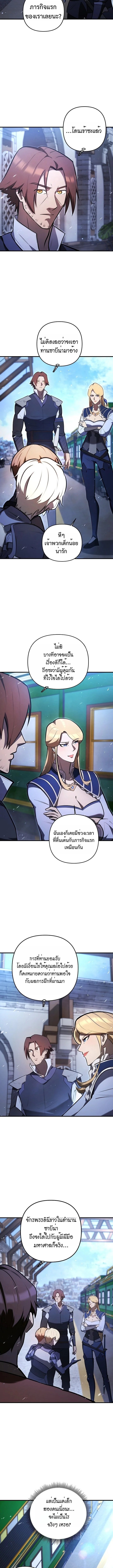 อ่านมังงะ The Mad Dog of the Duke’s Estate หน้าที่ 10 แปลไทย