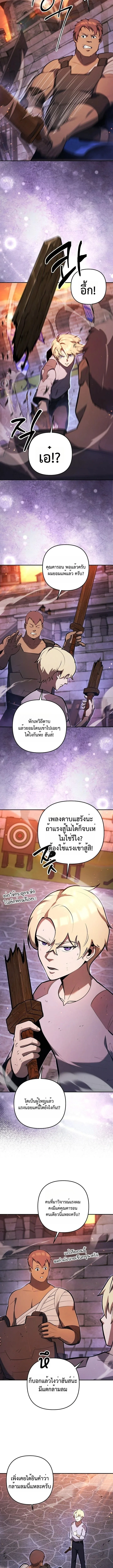 อ่านมังงะ The Mad Dog of the Duke’s Estate หน้าที่ 15 แปลไทย