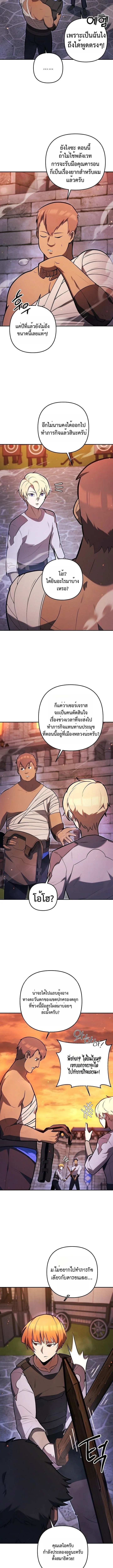 อ่านมังงะ The Mad Dog of the Duke’s Estate หน้าที่ 17 แปลไทย