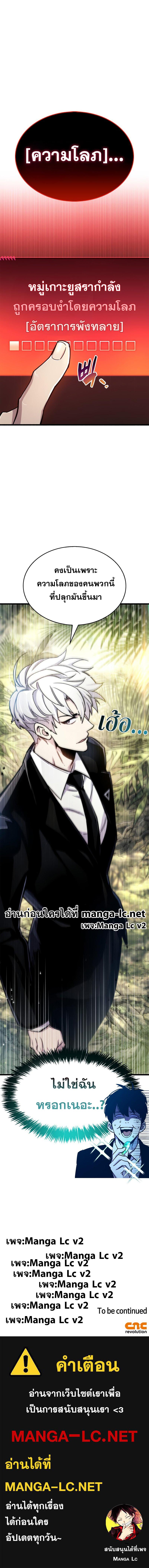 อ่านมังงะ The Player Hides His Past หน้าที่ 16 แปลไทย
