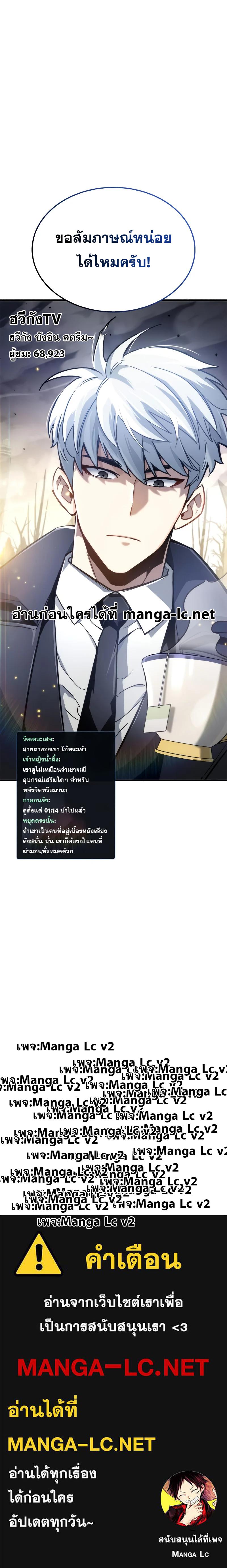อ่านมังงะ The Player Hides His Past หน้าที่ 12 แปลไทย