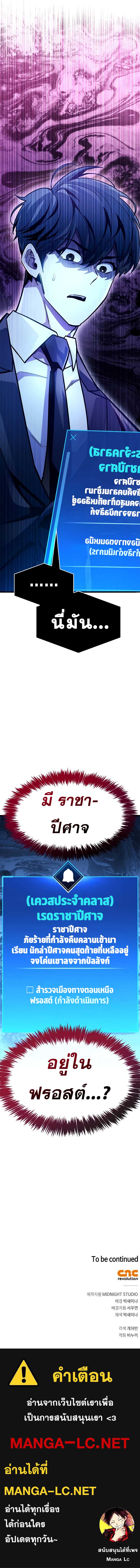 อ่านมังงะ The Player Hides His Past หน้าที่ 24 แปลไทย