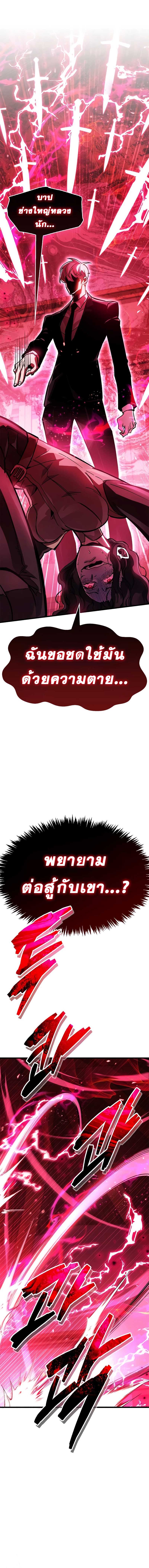 อ่านมังงะ The Player Hides His Past หน้าที่ 16 แปลไทย
