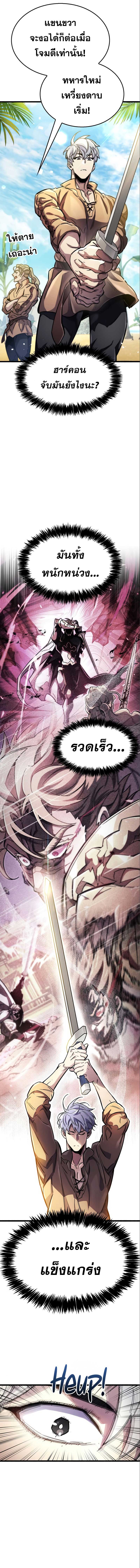 อ่านมังงะ The Player Hides His Past หน้าที่ 8 แปลไทย