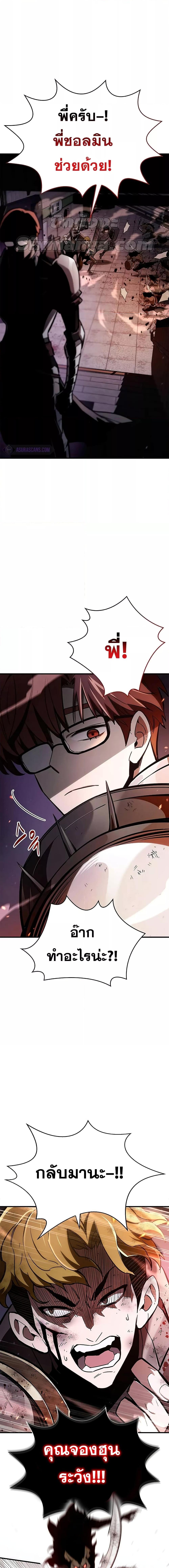 อ่านมังงะ The Player Hides His Past หน้าที่ 21 แปลไทย