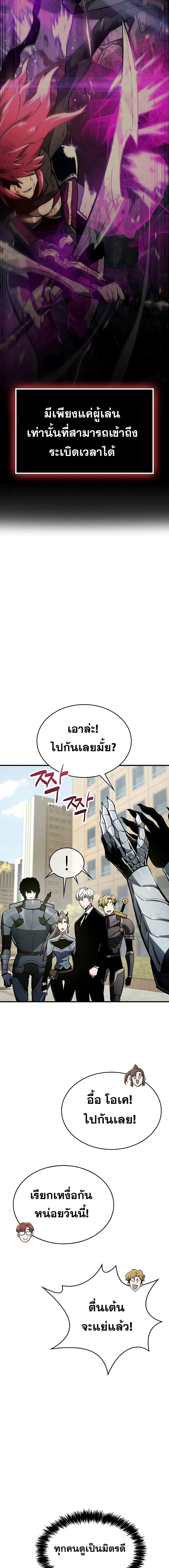 อ่านมังงะ The Player Hides His Past หน้าที่ 11 แปลไทย