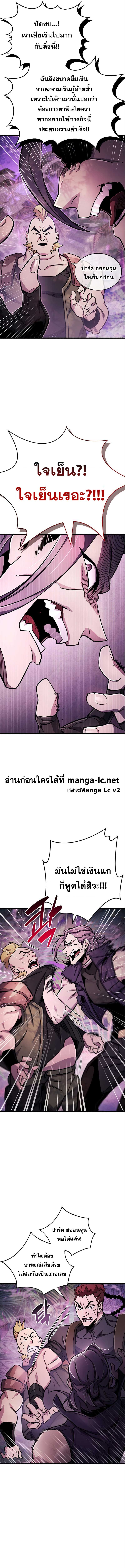 อ่านมังงะ The Player Hides His Past หน้าที่ 14 แปลไทย